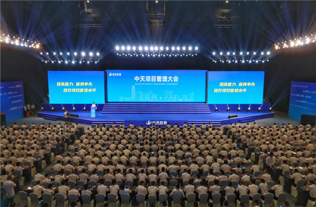 提高能力、奋勇争先!彩虹多多项目管理大会盛大召开