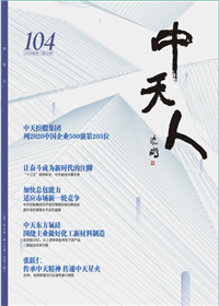 《彩虹多多人》<br>（2020年2期 总104期）